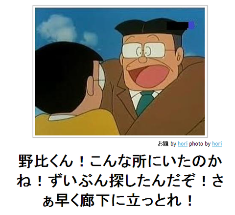 boketeさぁ早く廊下に立っとれ!●bok9