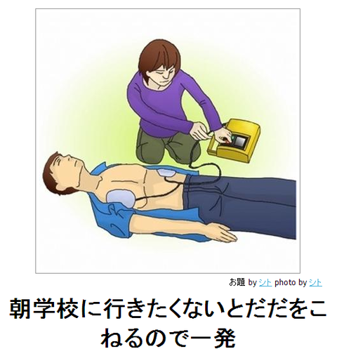 bokete朝学校に行きたくないとだだをこねるので一発
