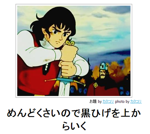 boketeめんどくさいので黒ひげを上からいく●bok5