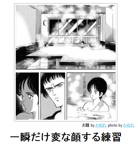 bokete一瞬だけ変な顔をする練習