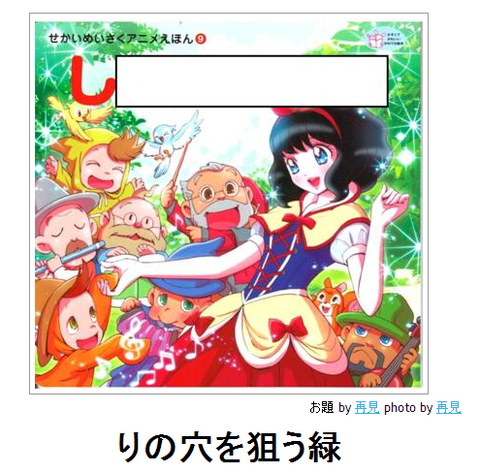 boketeしりの穴を狙う緑