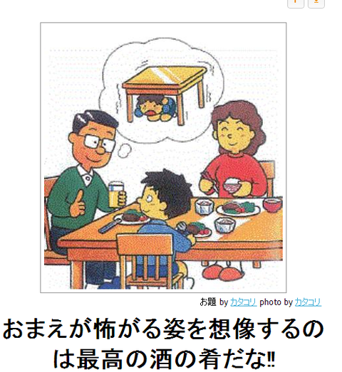 boketeお前が怖がる姿を想像するのは最高の酒の肴だな!!●15