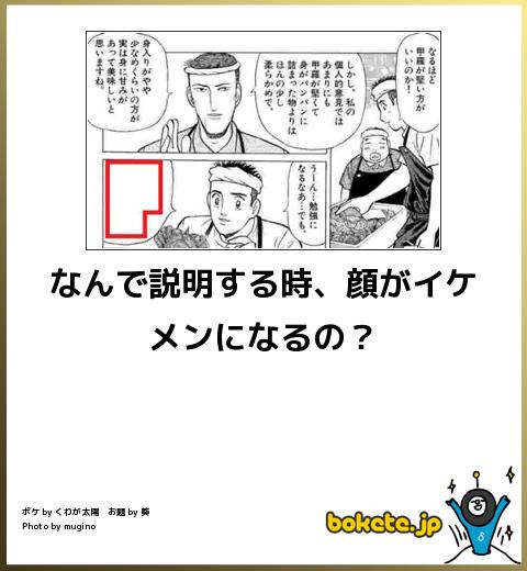 Bokete ボケて 50 モノラウンジ Bokete ボケて 50 モノラウンジ
