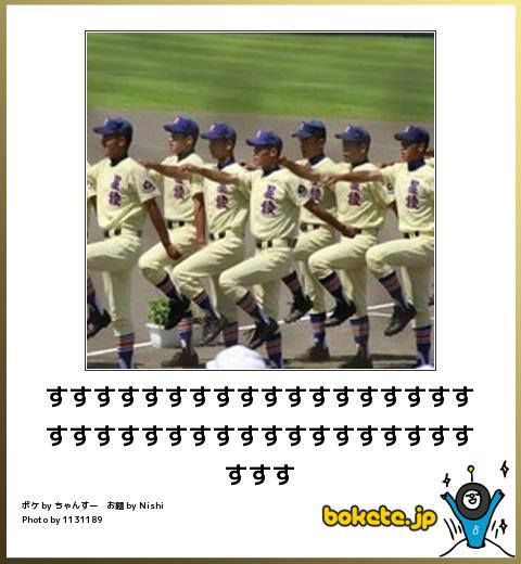 boketeすすすすすすす