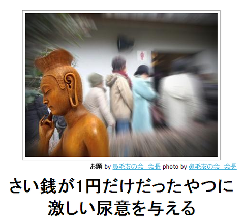 bokete再選が1円だけだったやつに激しい尿意を与える