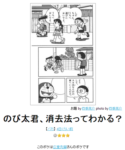 boketeのび太君、消去法わかる？