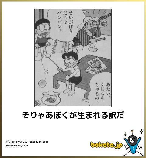 boketeそりゃあぼくが生まれる訳だ