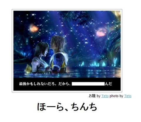 ほーら、ちんち
