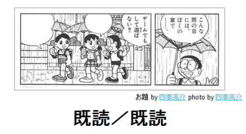 bokete既読