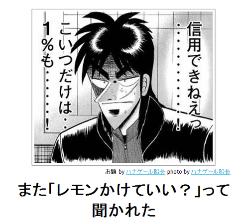 boketeまたレモンかけていい?って聞かれた●bky19