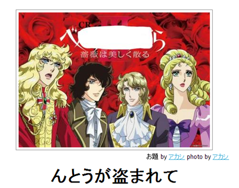 boketeべんとうが盗まれてら●18