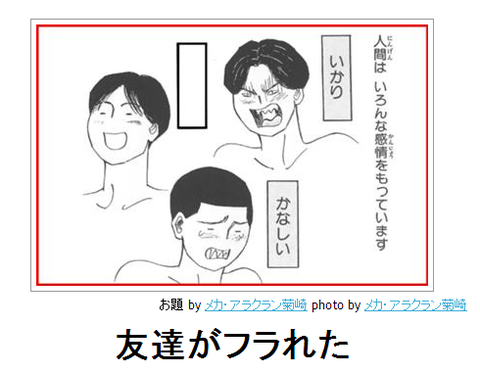 bokete