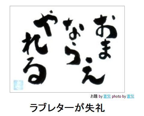 boketeラブレターが失礼●bok8