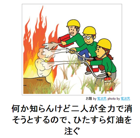 bokete何か知らんけど二人が全力で消そうとするので、ひたすら灯油を注ぐ●bok16