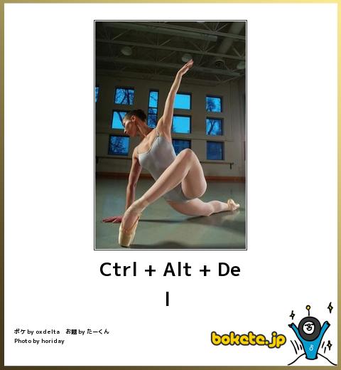 boketeCtrl + Alt + Del