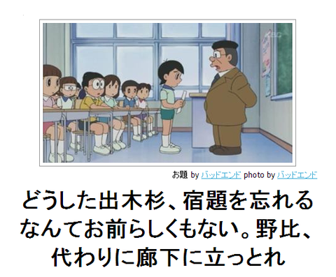 bokete野比、代わりに廊下に立っとれ●bok18