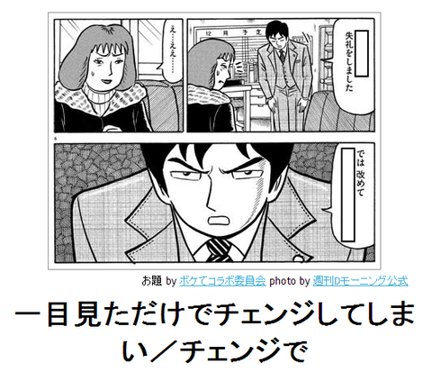bokete一目見ただけでチェンジしてしまい失礼をしました