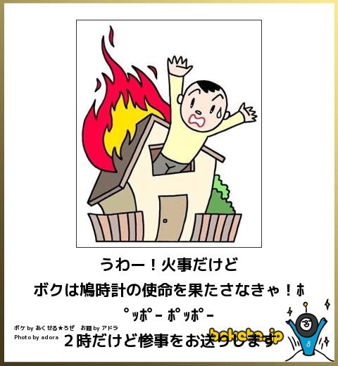 bokete2時だけど惨事をお送りします
