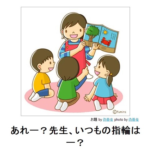 boketeあれー？先生、いつもの指輪はー？