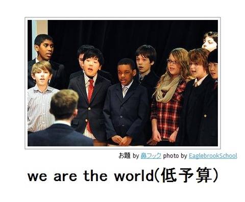 boketewe are the world(低予算)