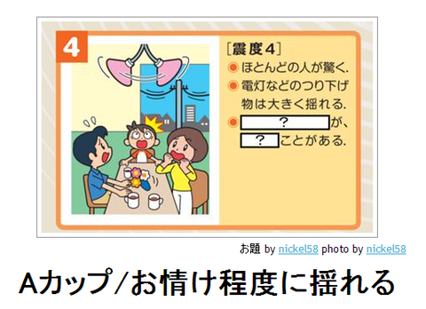 boketeAカップ・お情け程度に揺れる