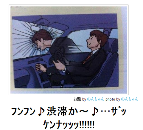boketeフンフン♪渋滞か~♪・・・ザッケンナッッッ!!!●bk7