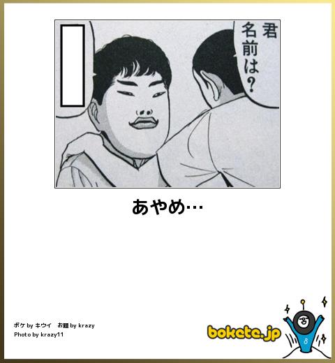bokete あやめ…
