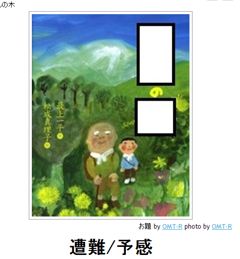 bokete遭難の予感bk24