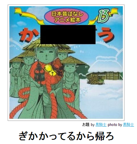 boketeかぎかかってるから帰ろ