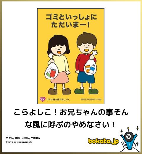 こらよしこ！お兄ちゃんの事そんな風に呼ぶのやめなさい！