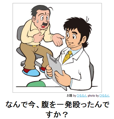 bokete●なんで今、腹を一発殴ったんですか?bok2