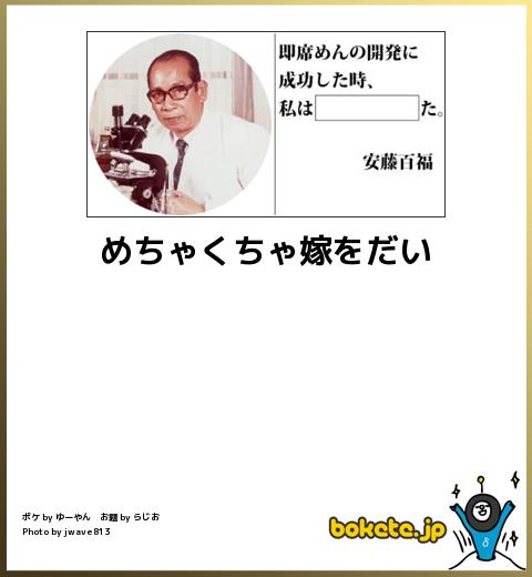 boketeめちゃくちゃ嫁をだい