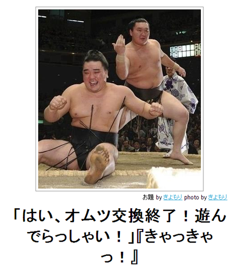 boketeはい、おむつ交換終了!遊んでらっしゃい!●bky12