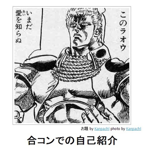 合コンでの自己紹介