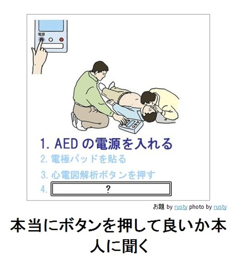 bokete本当にボタンを押して良いか本人に聞く
