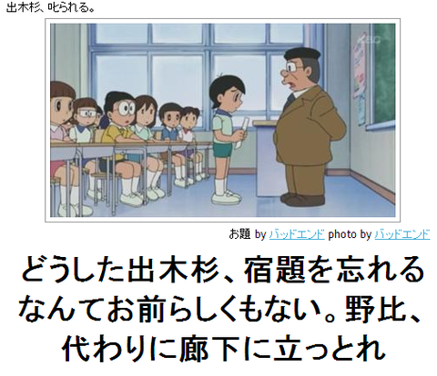 boketeどうした出木杉、宿題を忘れるなんてお前らしくもない。野比、代わりに廊下にたっとれ●bky4