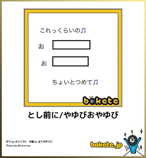 Bokete ボケて 50 Nhkスペシャル 薬物の恐怖 他32枚 モノラウンジ Bokete ボケて 50 Nhkスペシャル 薬物の恐怖 他32枚 モノラウンジ