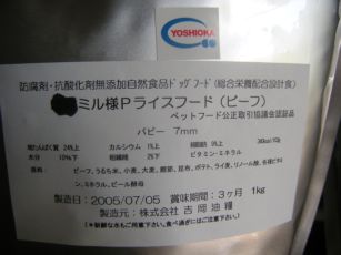 吉岡油糧 ミニチュアシュナウザーｍｉｒｙｕ日記