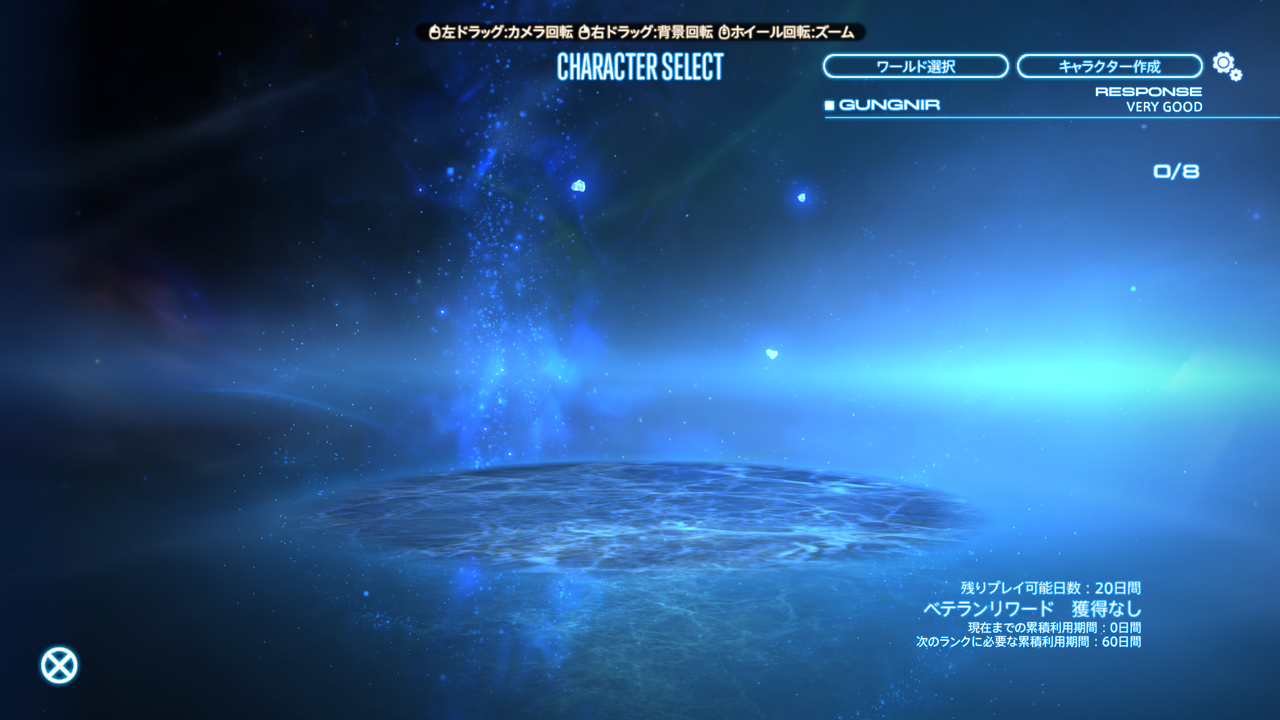 FF14 光の初心者わらしべさん～キャラクリ編～ : わらしべBlog～日々 