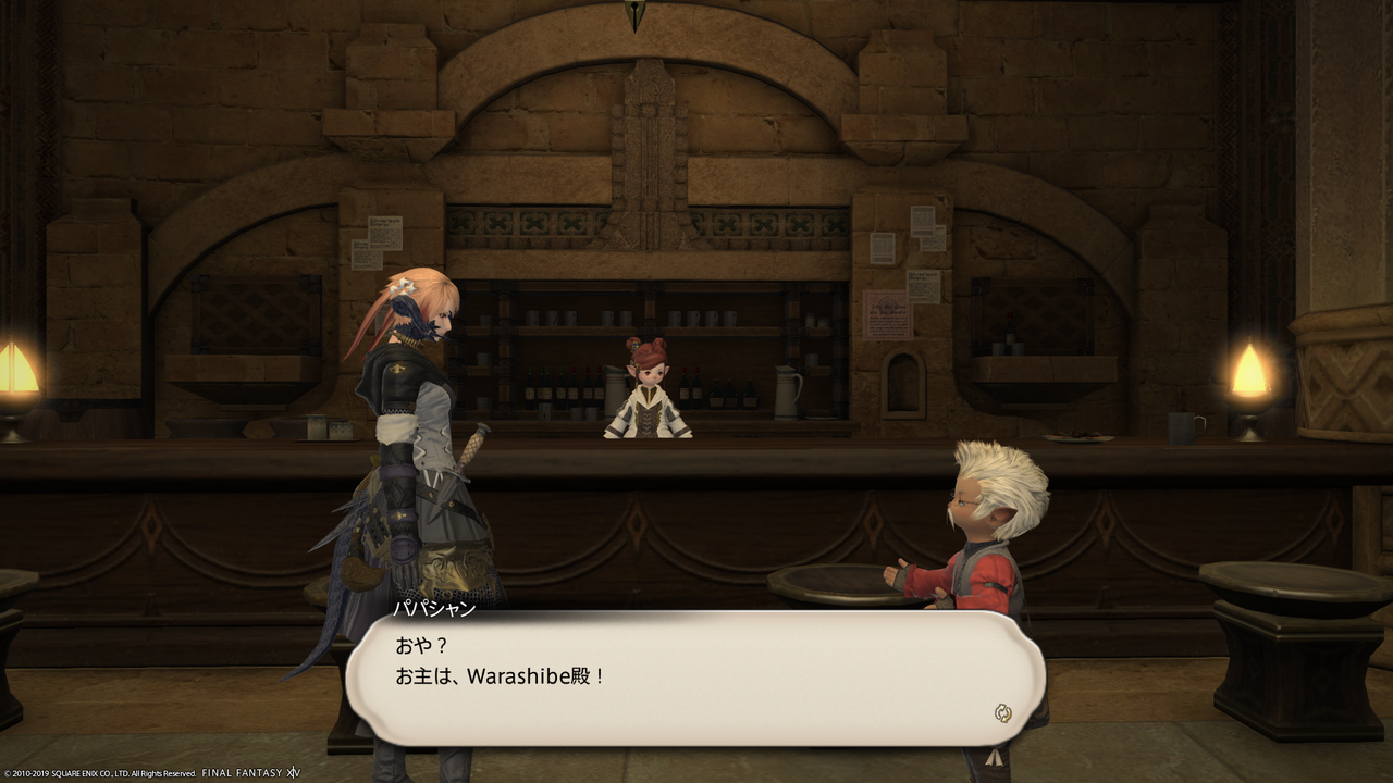 Ff14 光の初心者わらしべさん 第7話 再開のパパシャン 封鎖坑道カッパーベル銅山 わらしべblog 日々ゲーム