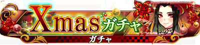 xmas