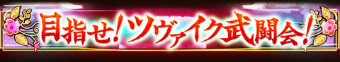 raid8_banner_2