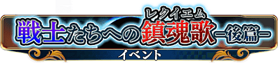raid17_banner