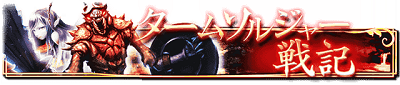 raid14_banner