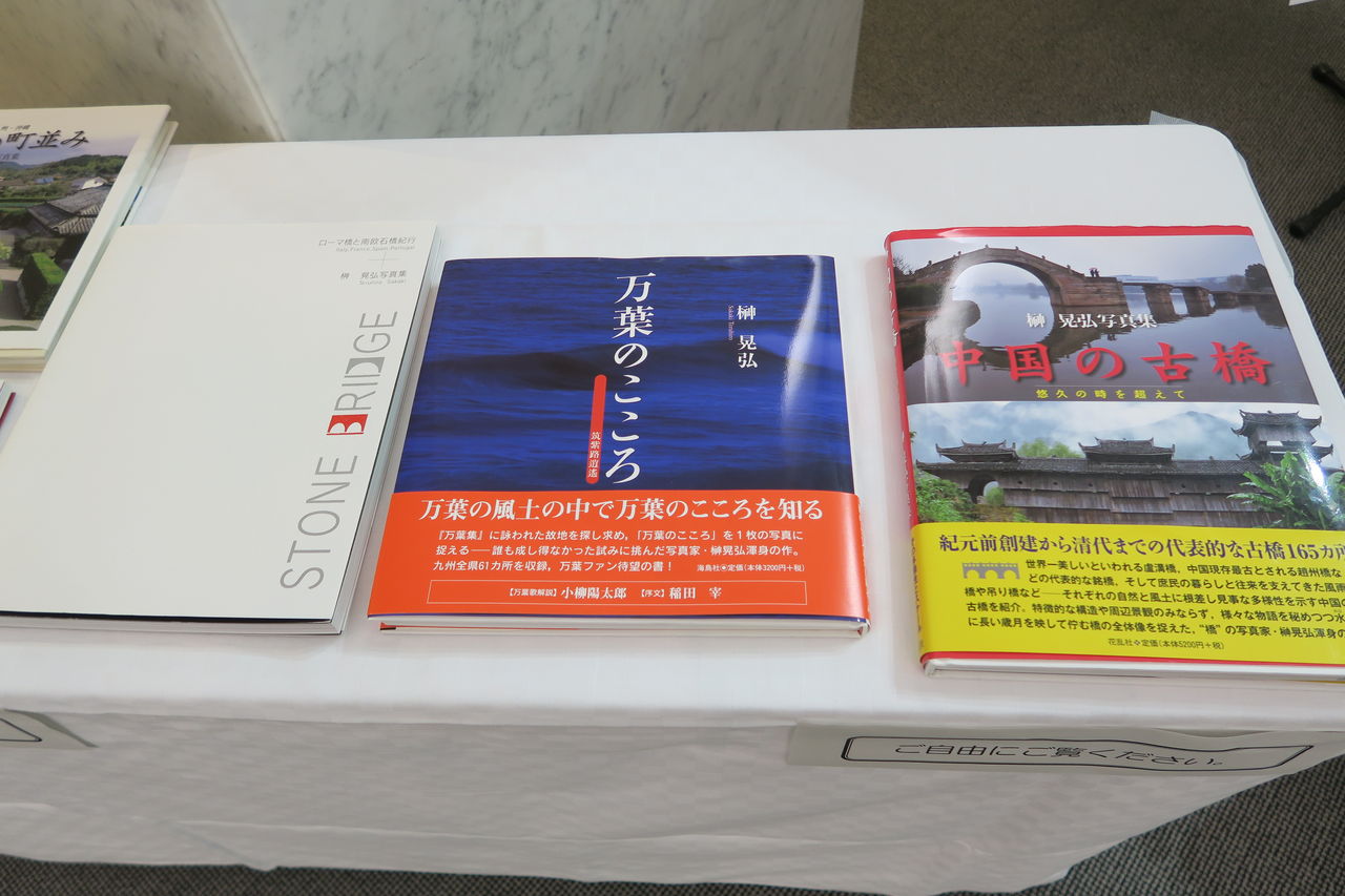 装飾古墳界への案内人だった 榊 晃弘 氏が福岡県文化賞を受賞