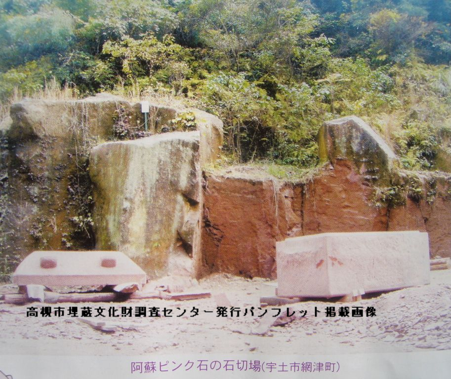 馬門石（阿蘇ピンク石）原石 3個 セット（復活再生の 霊石 全国の