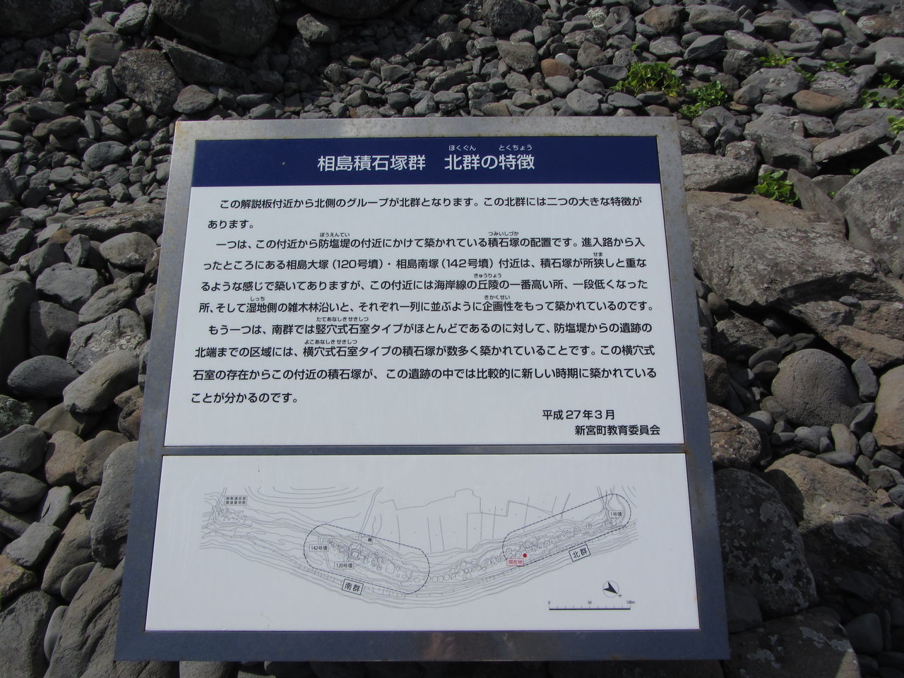 筑前相島の積石塚群を満喫してきました : 装飾古墳今昔紀行 Past and
