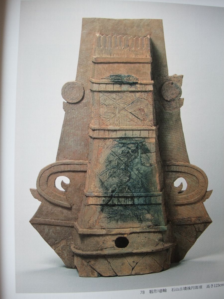 直弧文 考古学ライブラリー 伊藤玄三 歴史 考古学 装飾古墳 文様