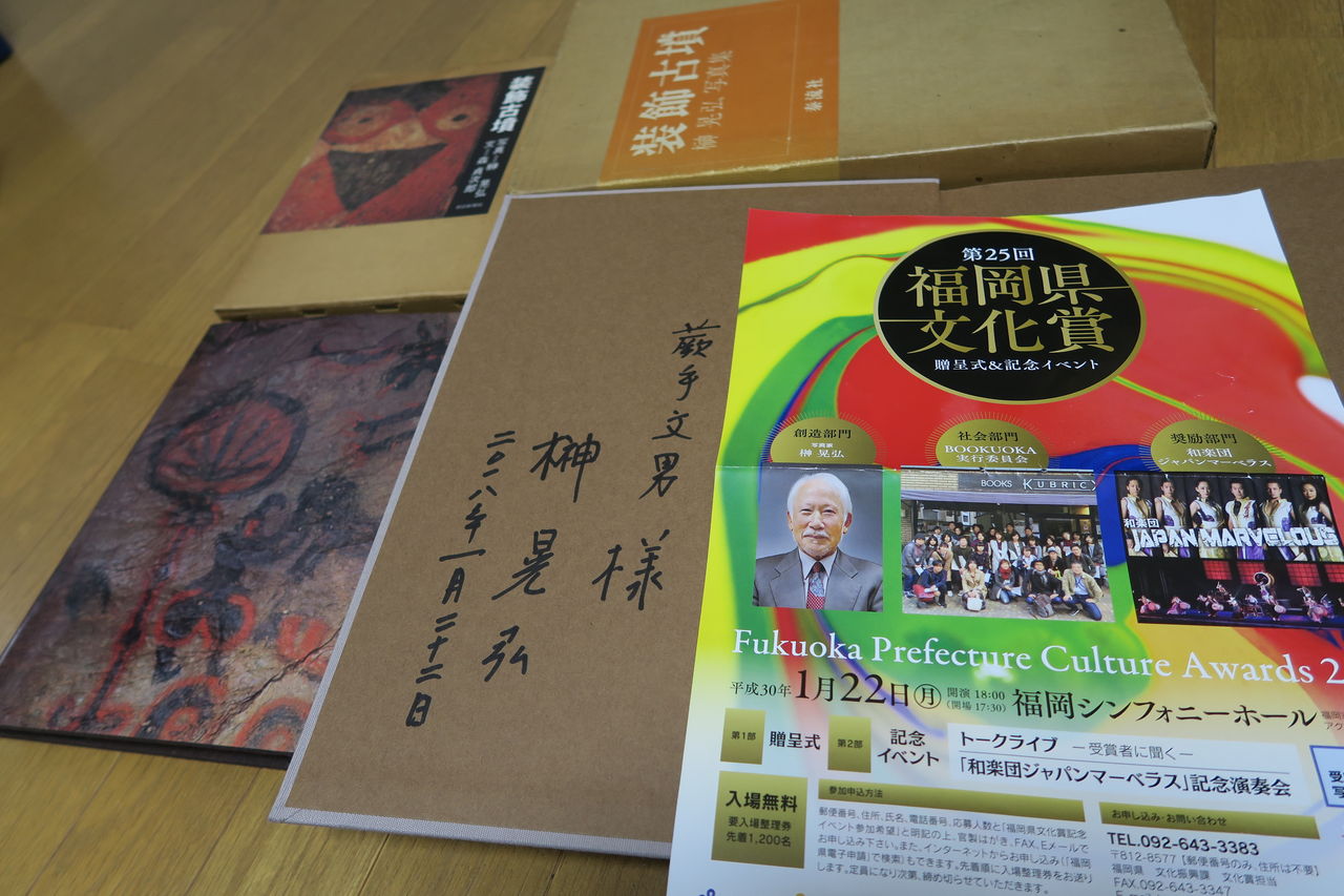 初版◆装飾古墳 榊晃弘写真集 泰流社 初版◇装飾古墳 榊晃弘写真集 泰流社 - メルカリ