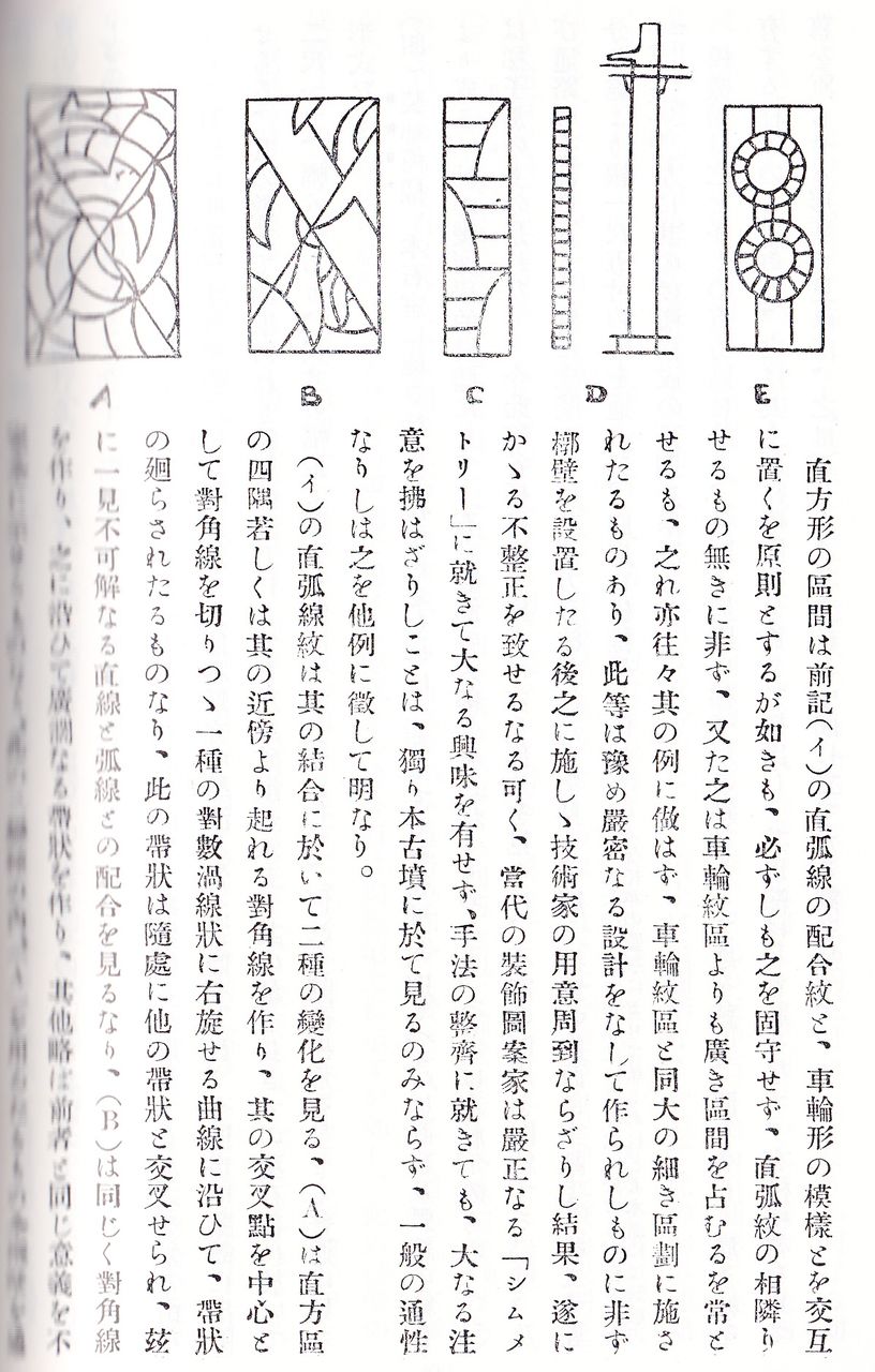 装飾古墳研究パイオニアとしての 地質学者 佐藤伝蔵 Ⅱ －熊本県